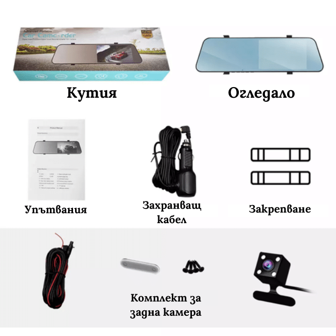 DVR огледало за задно виждане
