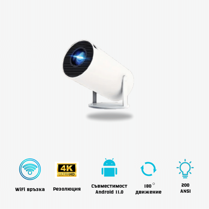 Mини проектор