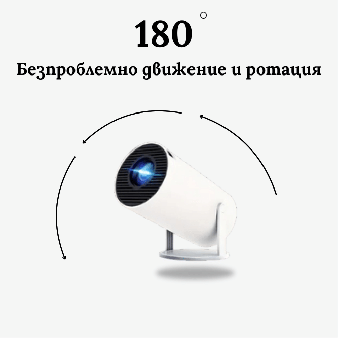 Mини проектор