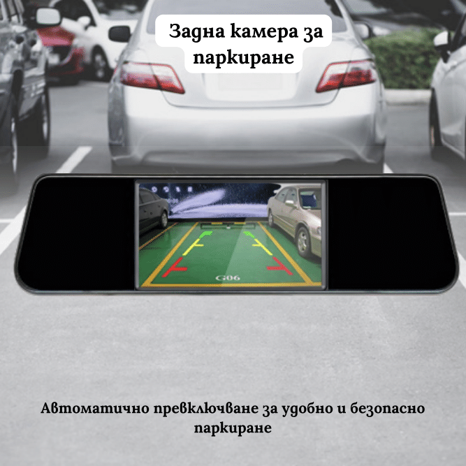 DVR огледало за задно виждане