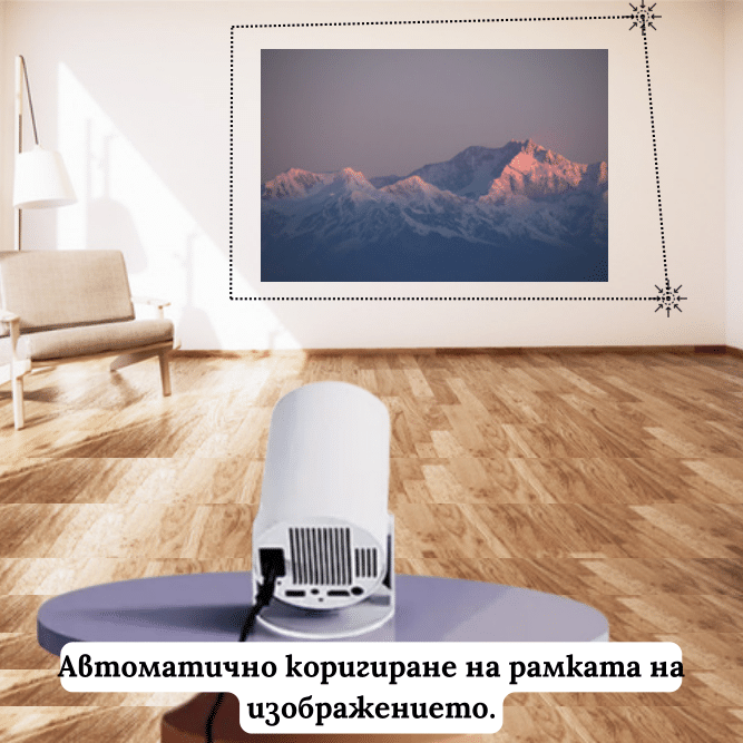 Mини проектор