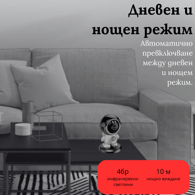 Камера Робот