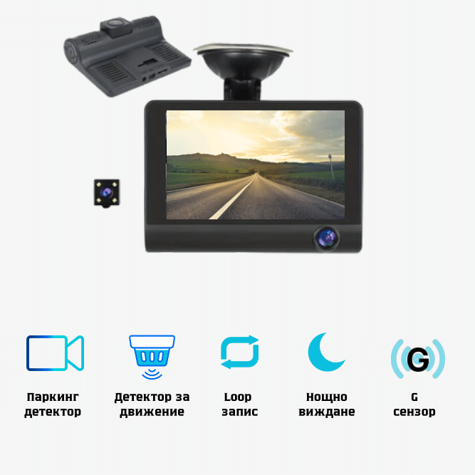 DVR с тройна камера