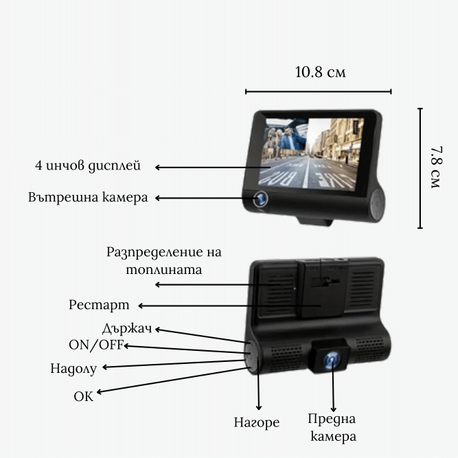 DVR с тройна камера