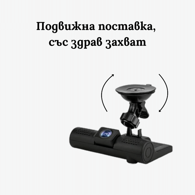 DVR с тройна камера