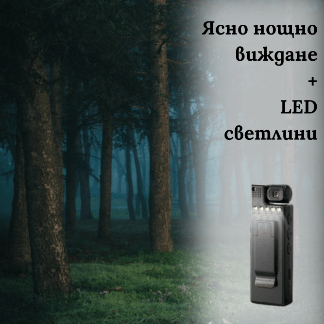 BODY Камера L9