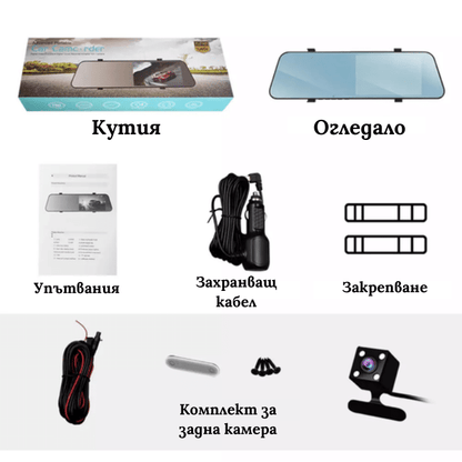 DVR огледало за задно виждане
