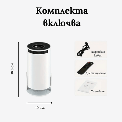 Mини проектор