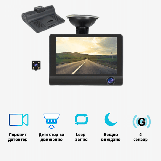 DVR с тройна камера