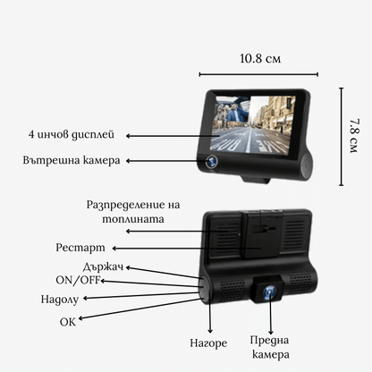DVR с тройна камера