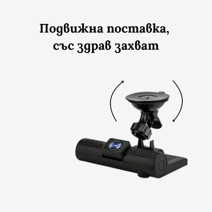 DVR с тройна камера