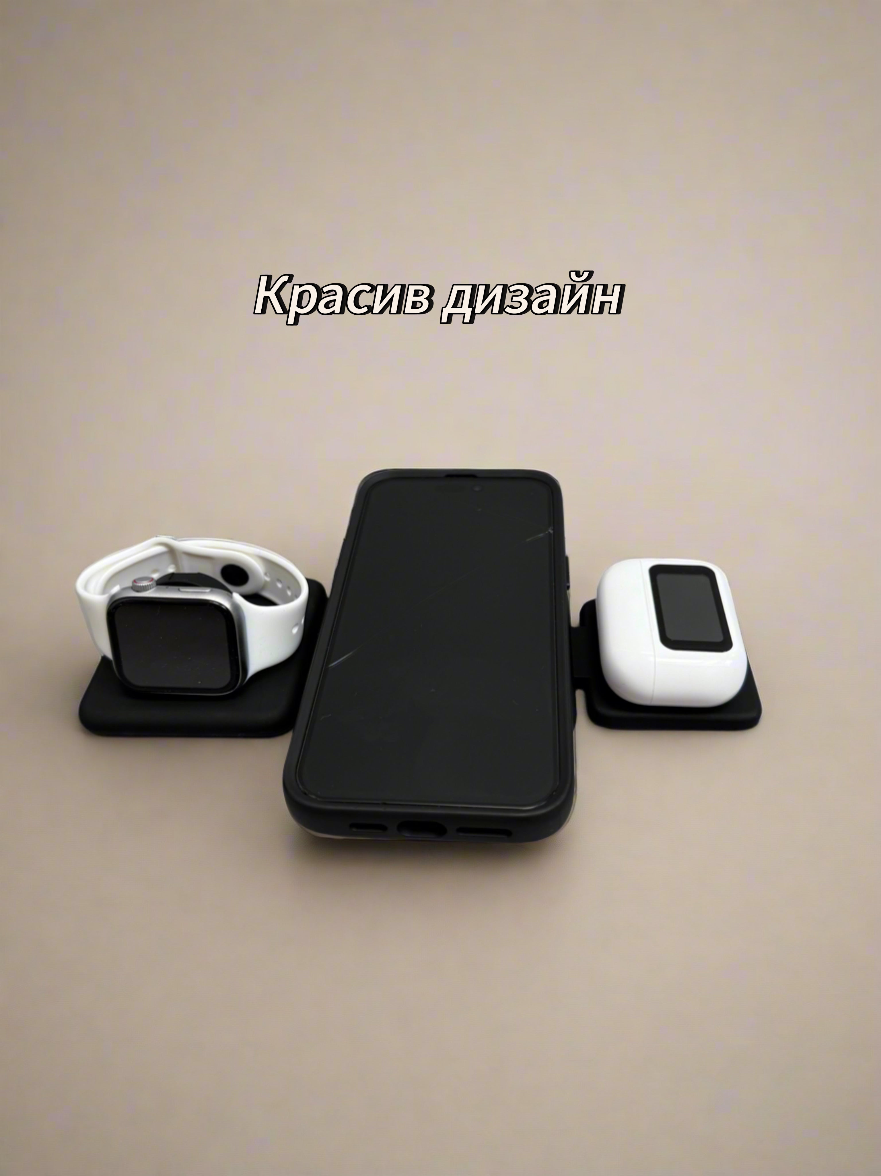 Зарядно 3 в 1