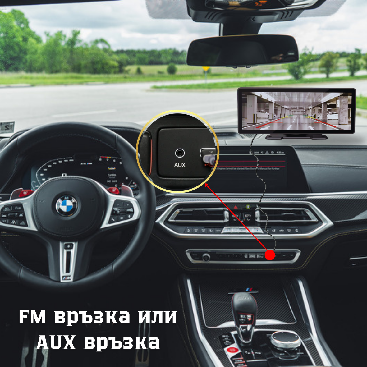 10-Инчов Carplay