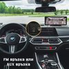 11-Инчов Carplay