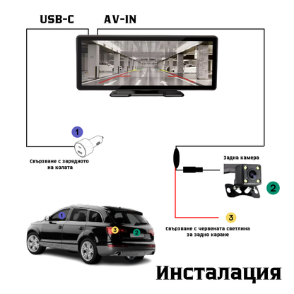 10-Инчов Carplay