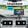 Carplay за всяка кола!