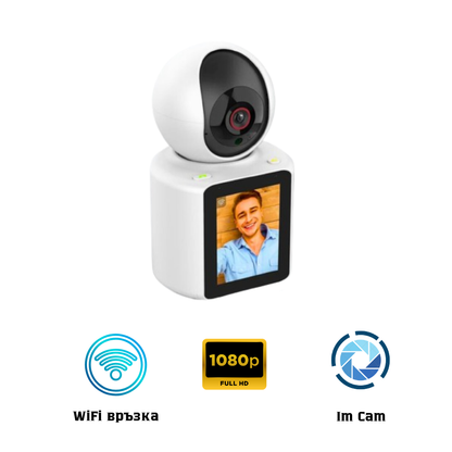 Интелигентна WiFi камера за видеонаблюдение с вграден екран