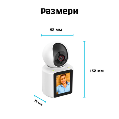 Интелигентна WiFi камера за видеонаблюдение с вграден екран